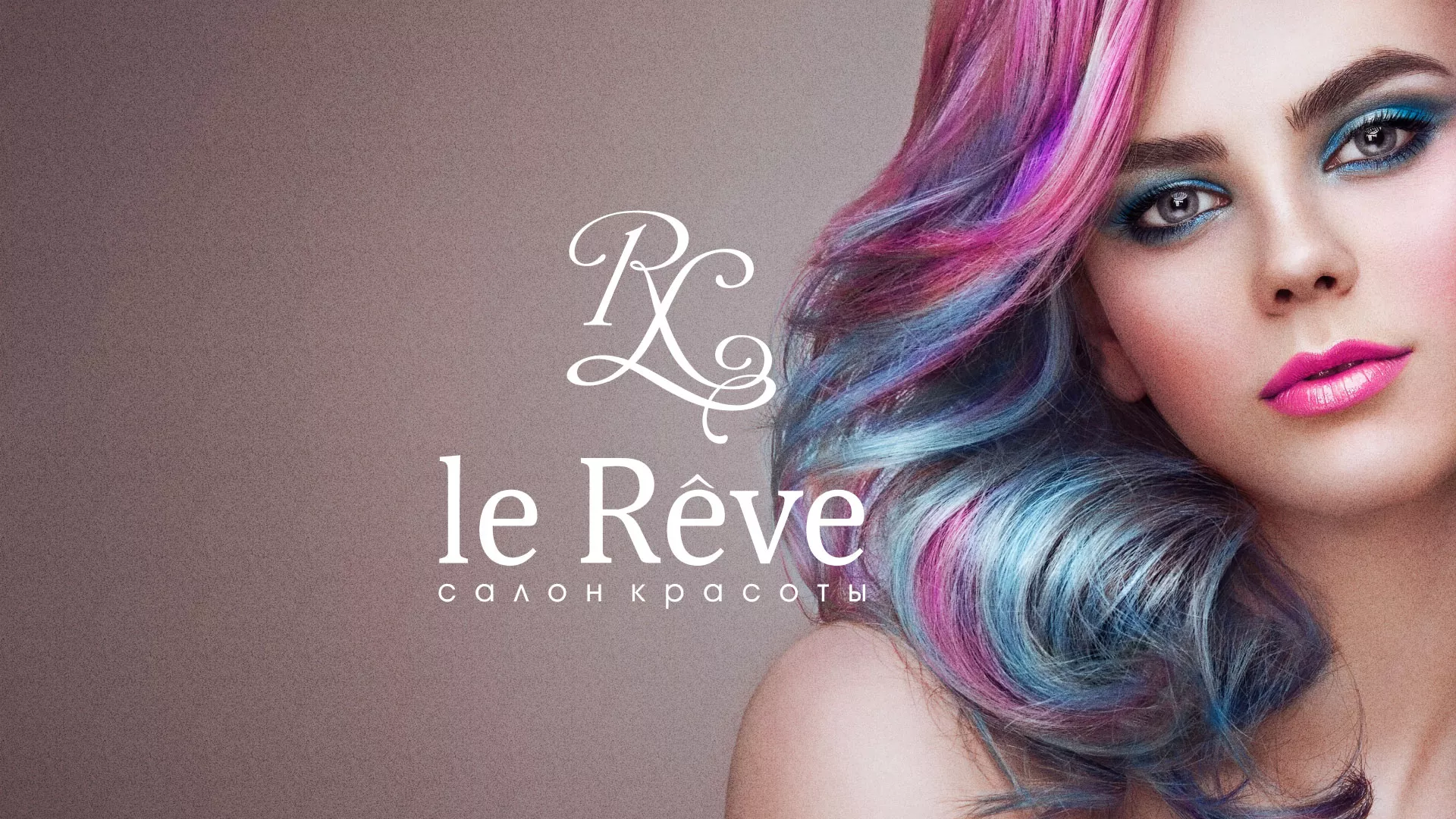 Создание сайта для салона красоты «Le Reve» в Духовщине